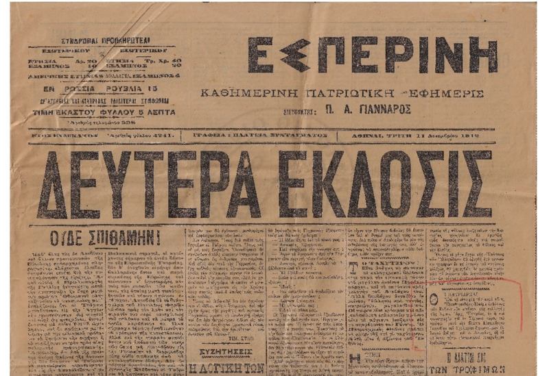 Ar1Ge-19121211-01-ow+.pdf